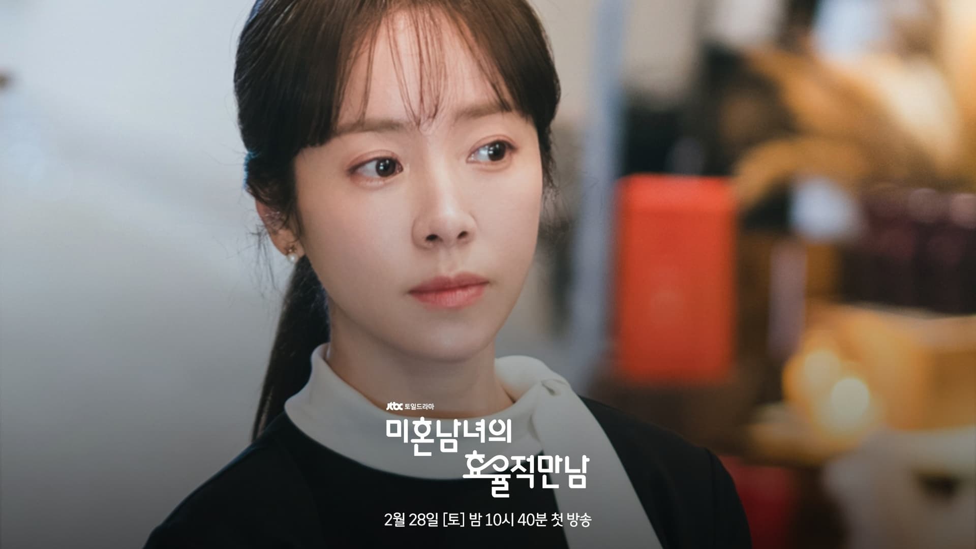 Han Ji-min protagoniza el nuevo drama romántico de JTBC 'The Practical Guide to Love', que se estrena el 28 de febrero