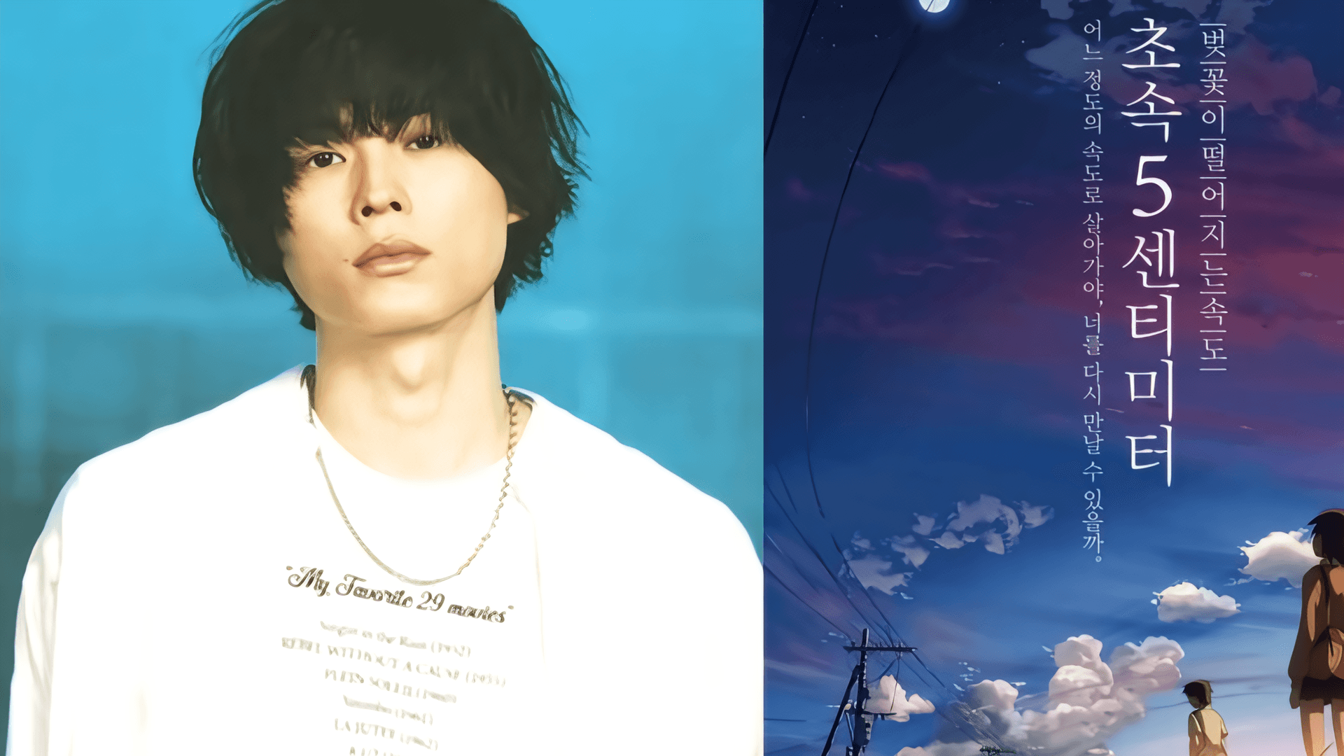 La versión live-action de '5 Centimeters Per Second' lidera la taquilla de cine de autor en su estreno en Corea