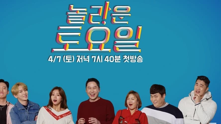 tvN lanza 'Amazing Thursday', primer spin-off de 'Amazing Saturday' en cinco años