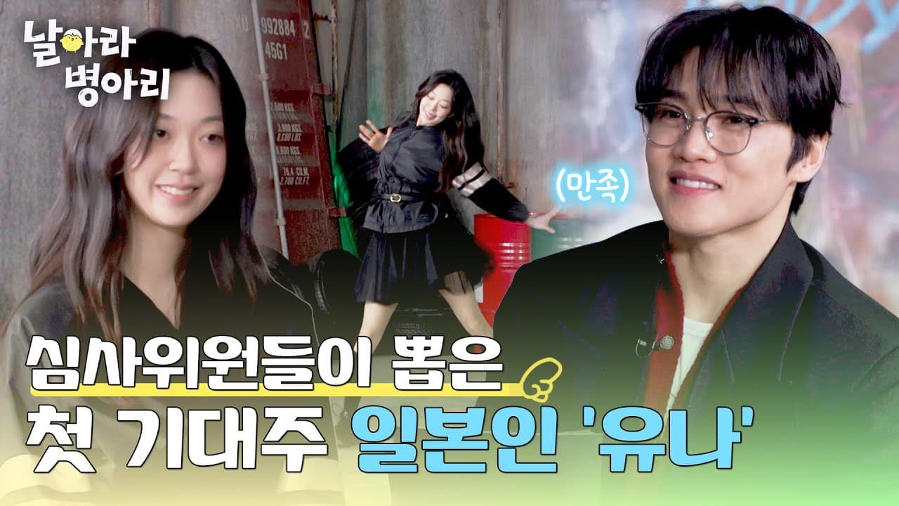 La chica de Japón que dejó sin palabras a todos los jueces en el nuevo show de JTBC Fly Little Chick