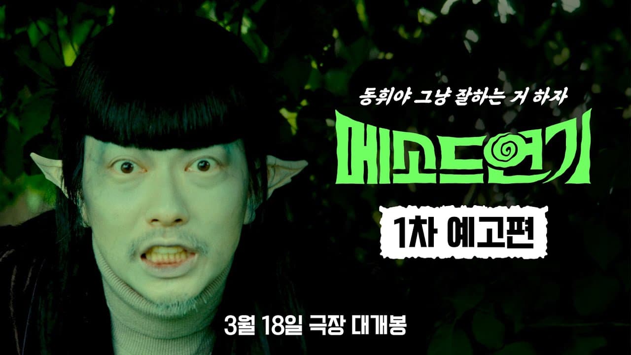 La verdadera razón por la que Lee Dong-hwi ocultó su visita a urgencias