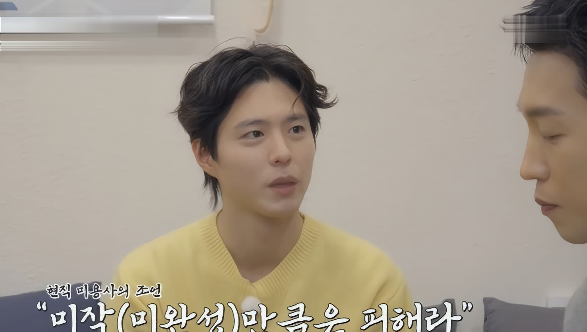 Rain confiesa que lo enganaron tras su turno en la barberia de Bo-gum Magical
