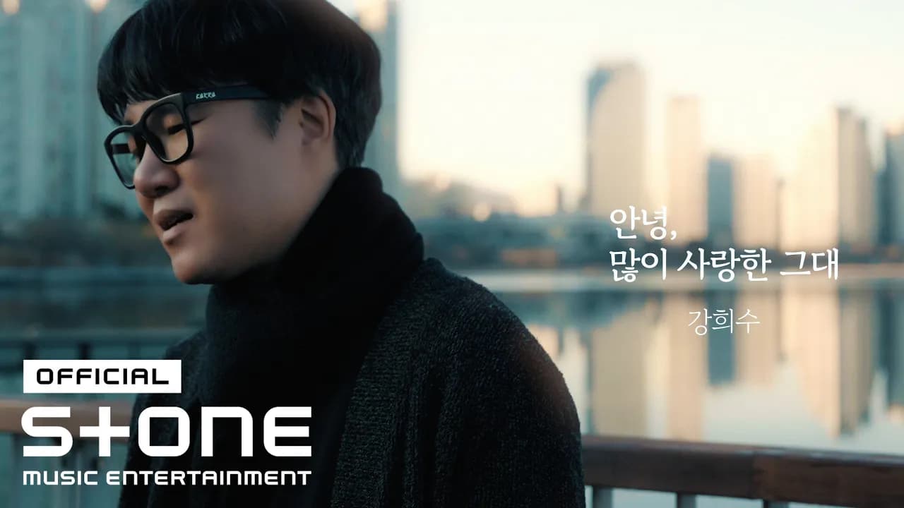 Tras 16 años de silencio, las primeras palabras de Kang Hee Soo te conmoverán