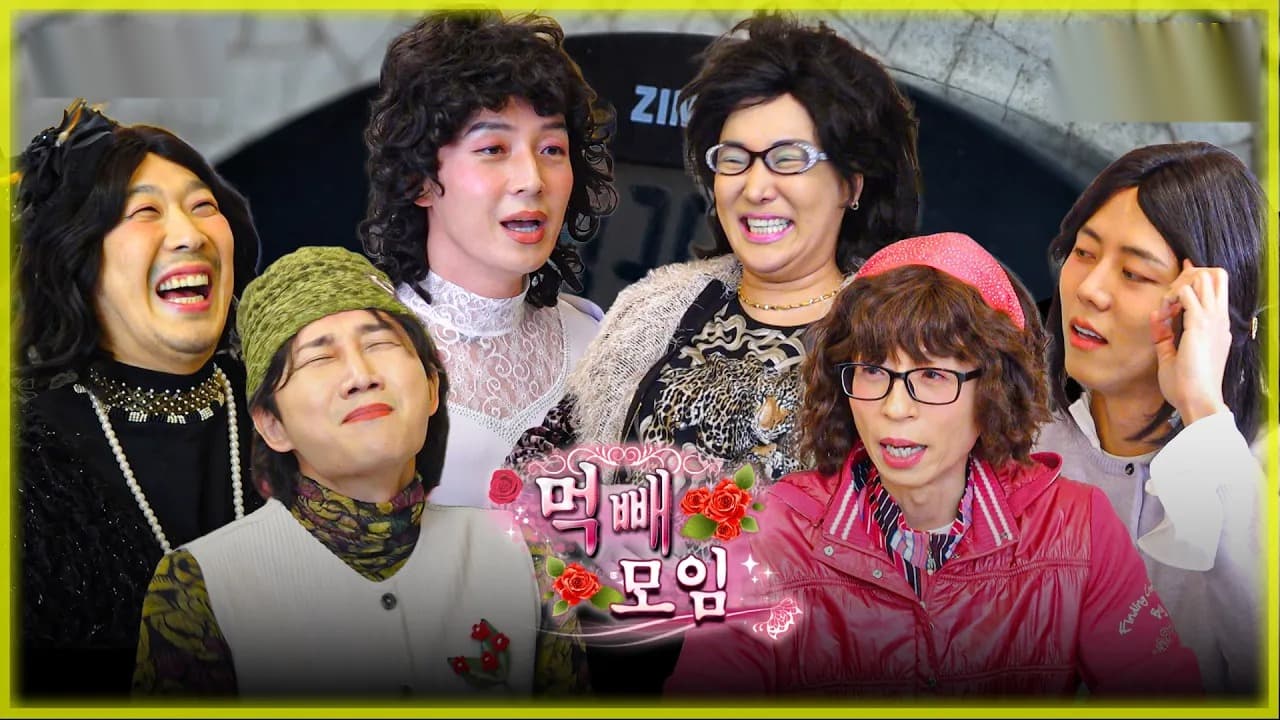 El club de dieta de Yoo Jae-seok no puede dejar de comer — y ese es precisamente el punto