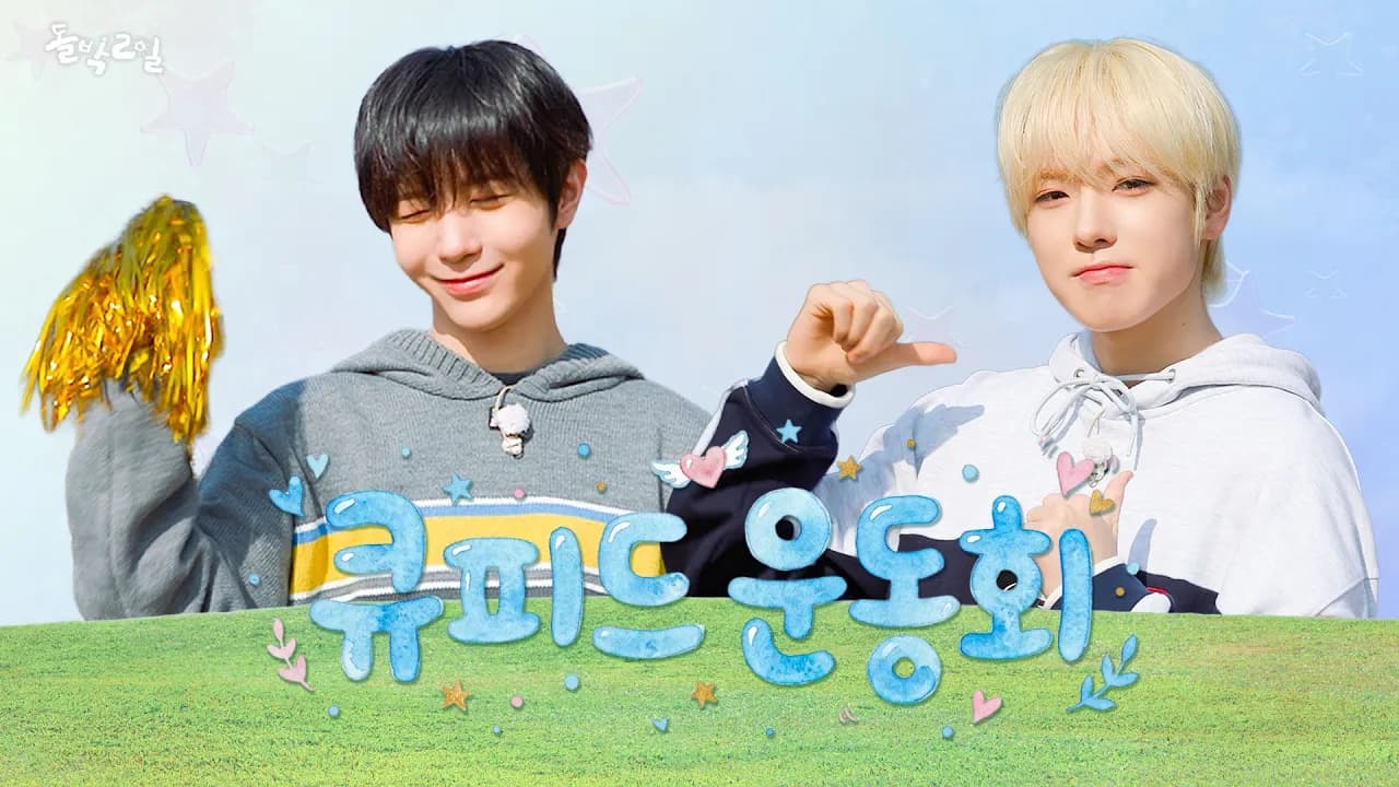 El tráiler de 'Cupid Sports Day' de NCT WISH tiene a los fans enloquecidos