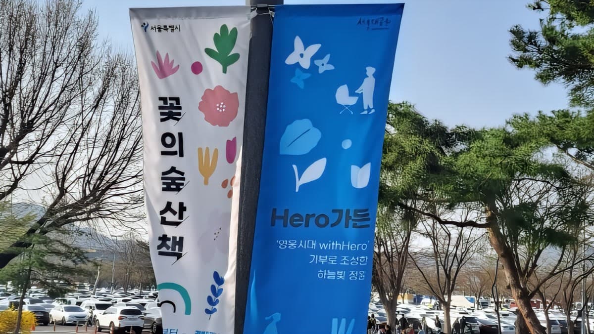 Los fans de Lim Young-woong llenan Hero Garden con flores de primavera