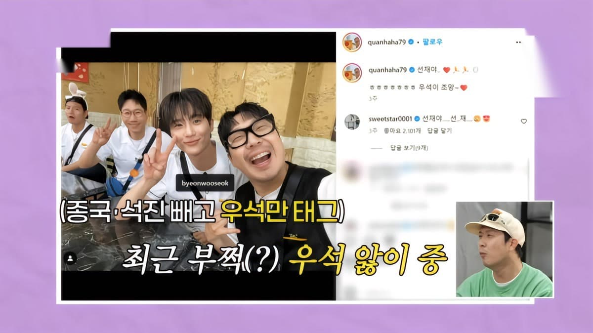Nadie Vio Venir el Talento de Byun Woo-seok en los Programas de Entretenimiento — Ahora Es el 'Byunsan Tower'