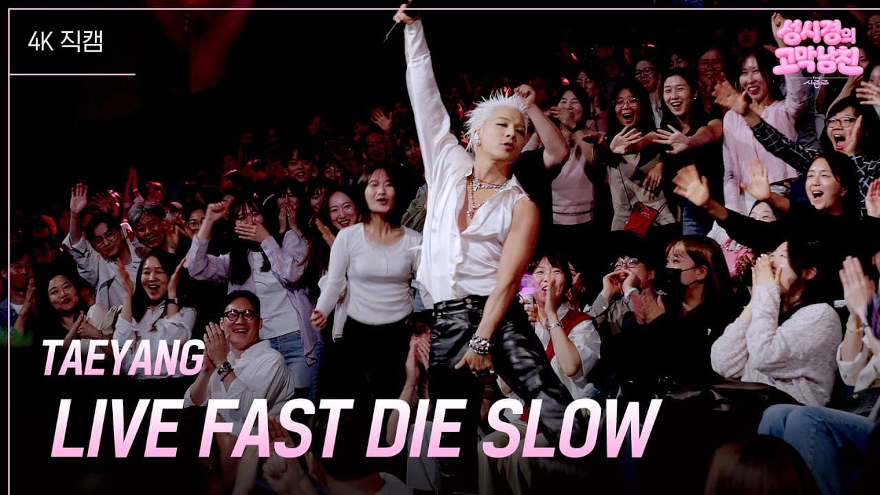 TAEYANG lleva LIVE FAST DIE SLOW al escenario de KBS