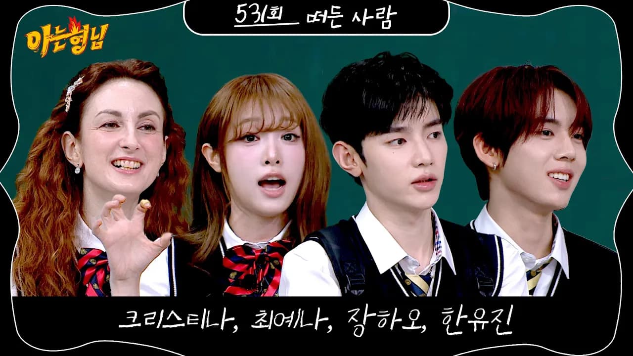 Knowing Bros adelanta un episodio de “iconos positivos”
