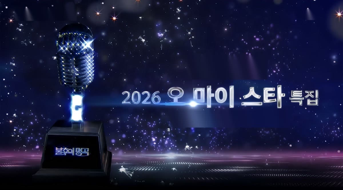 NEXZ debuta en Immortal Songs con un atrevido desafío a Park Jin-young