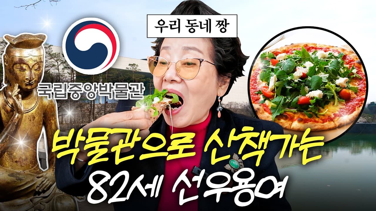 Actriz coreana a sus fans: No compren acciones, compren tierra. La tierra nunca miente