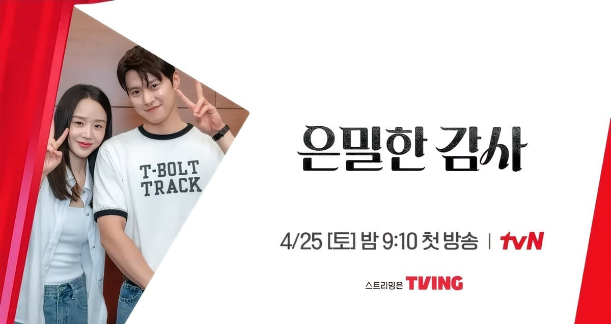Shin Hye-sun Admite en 'You Quiz on the Block' Que Es Introvertida — Y Yu Jae-seok No Lo Vio Venir