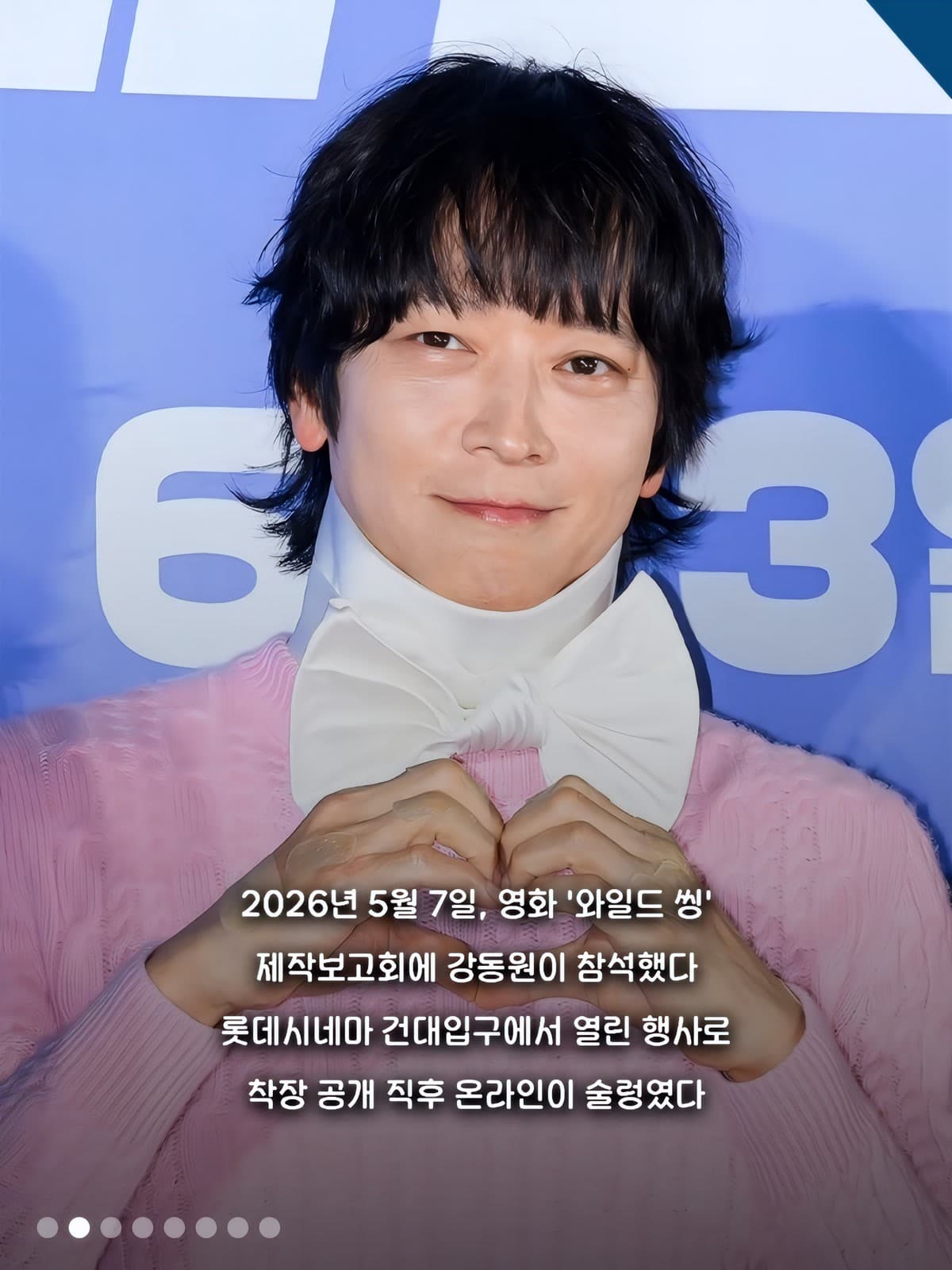 Kang Dong-won Aprendió a Girar en la Cabeza a los 40 para 'Wild Thing' — Y Su Cuello Mejoró