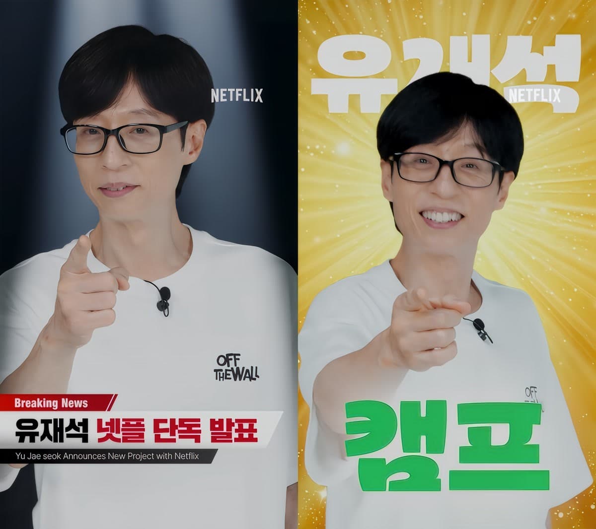 La apuesta de Netflix por el K-variety empieza con Yoo Jae-seok