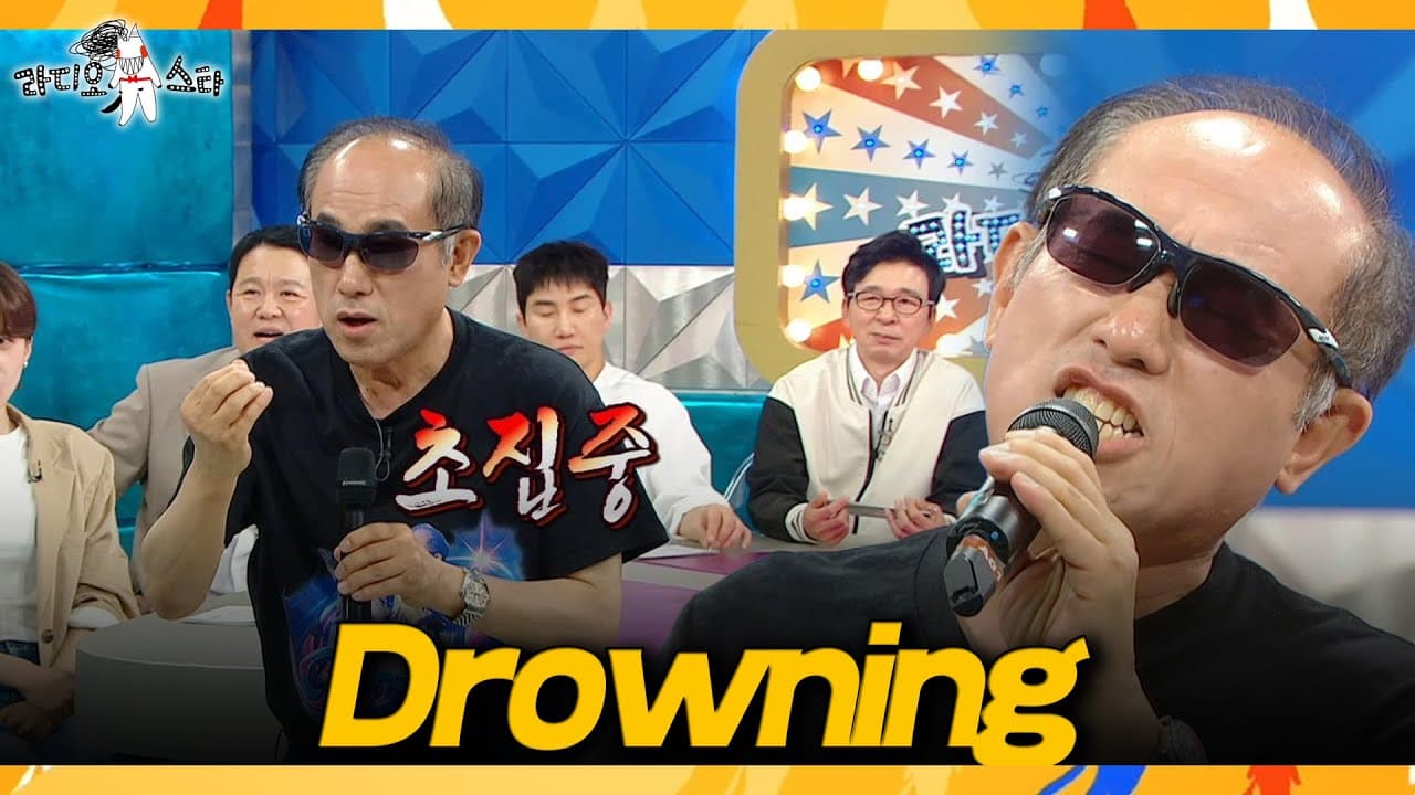 Jung Il-young lleva el pulso disco a Radio Star