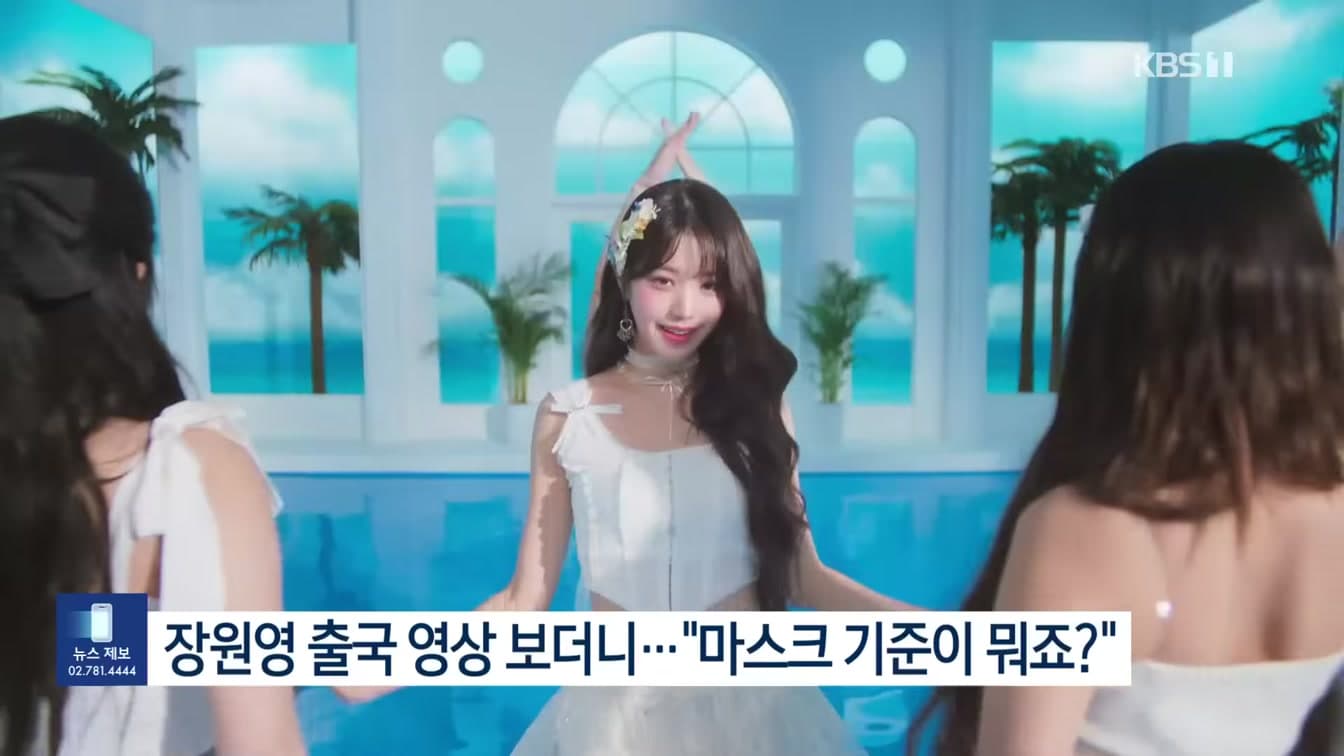 El debate de Jang Wonyoung en el aeropuerto expone un problema del K-pop