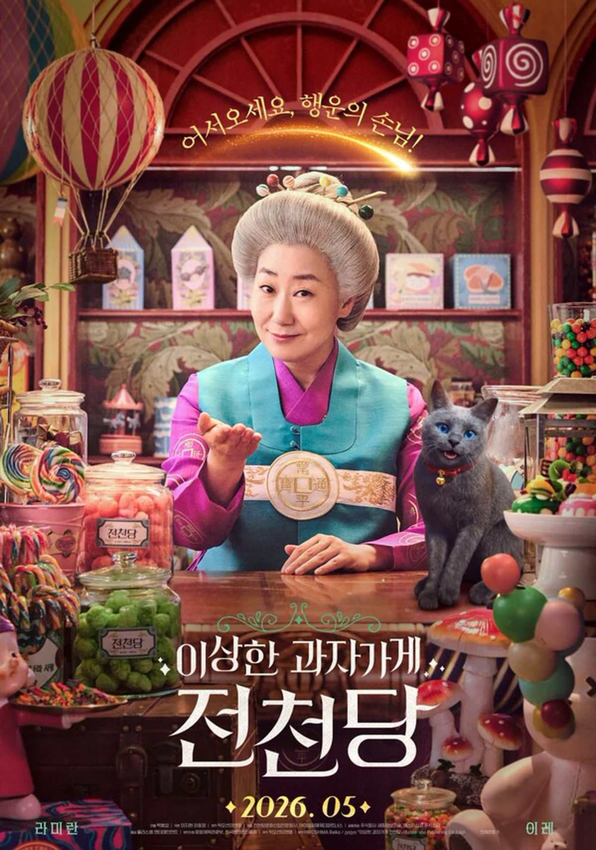Ra Mi-ran supera los 100.000 espectadores con Jeoncheondang