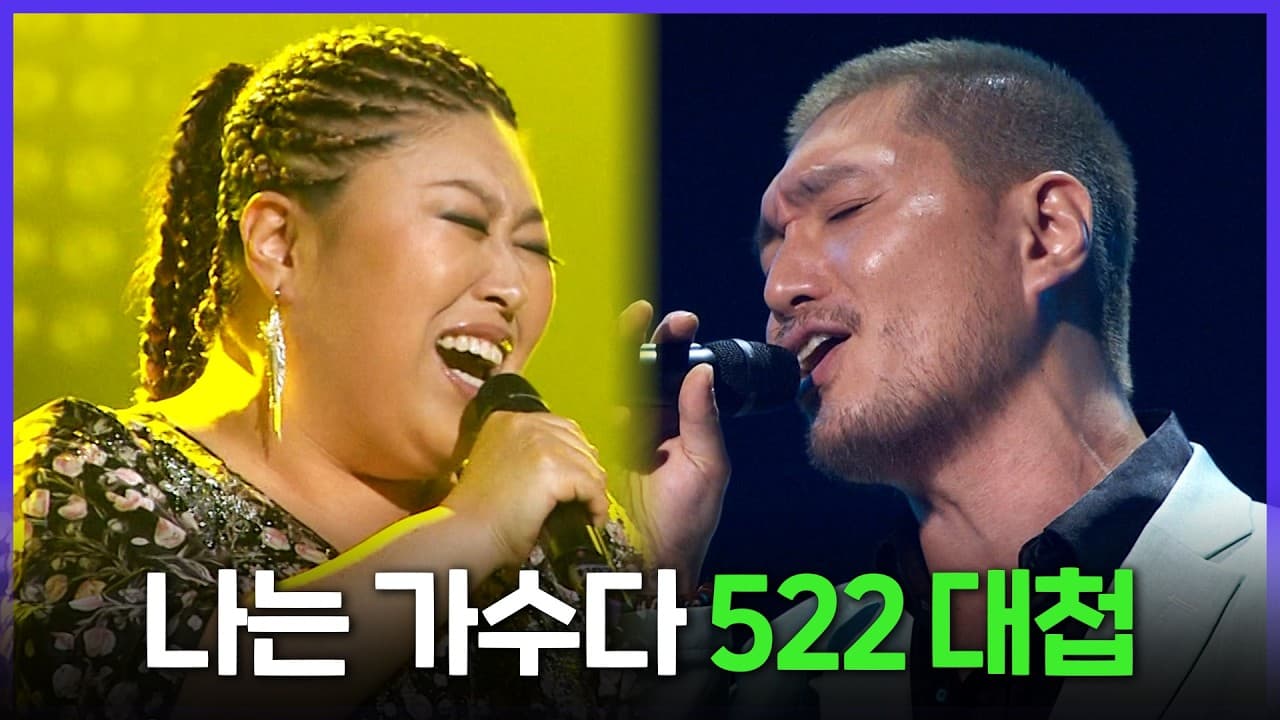 MBC revive la batalla vocal 522 de I Am a Singer