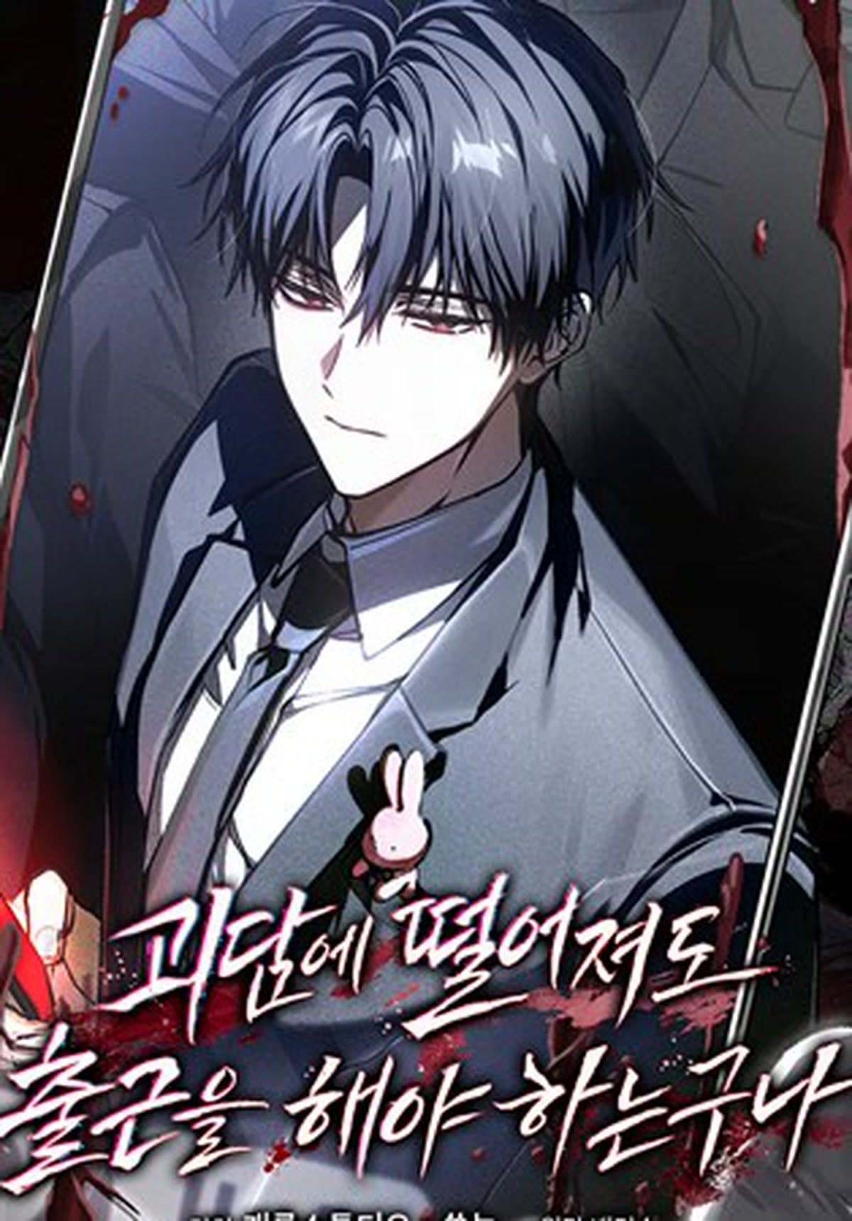 KakaoPage convierte en webtoon su fenómeno de 370 millones de vistas