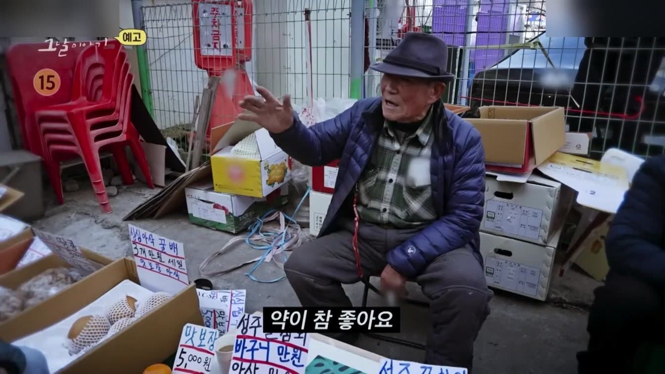 Por qué Corea busca el ungüento de Seonyakguk