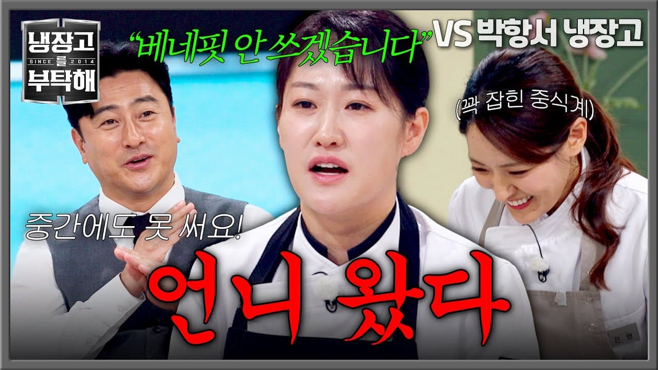 Lee Moon-jung sube la tensión en JTBC