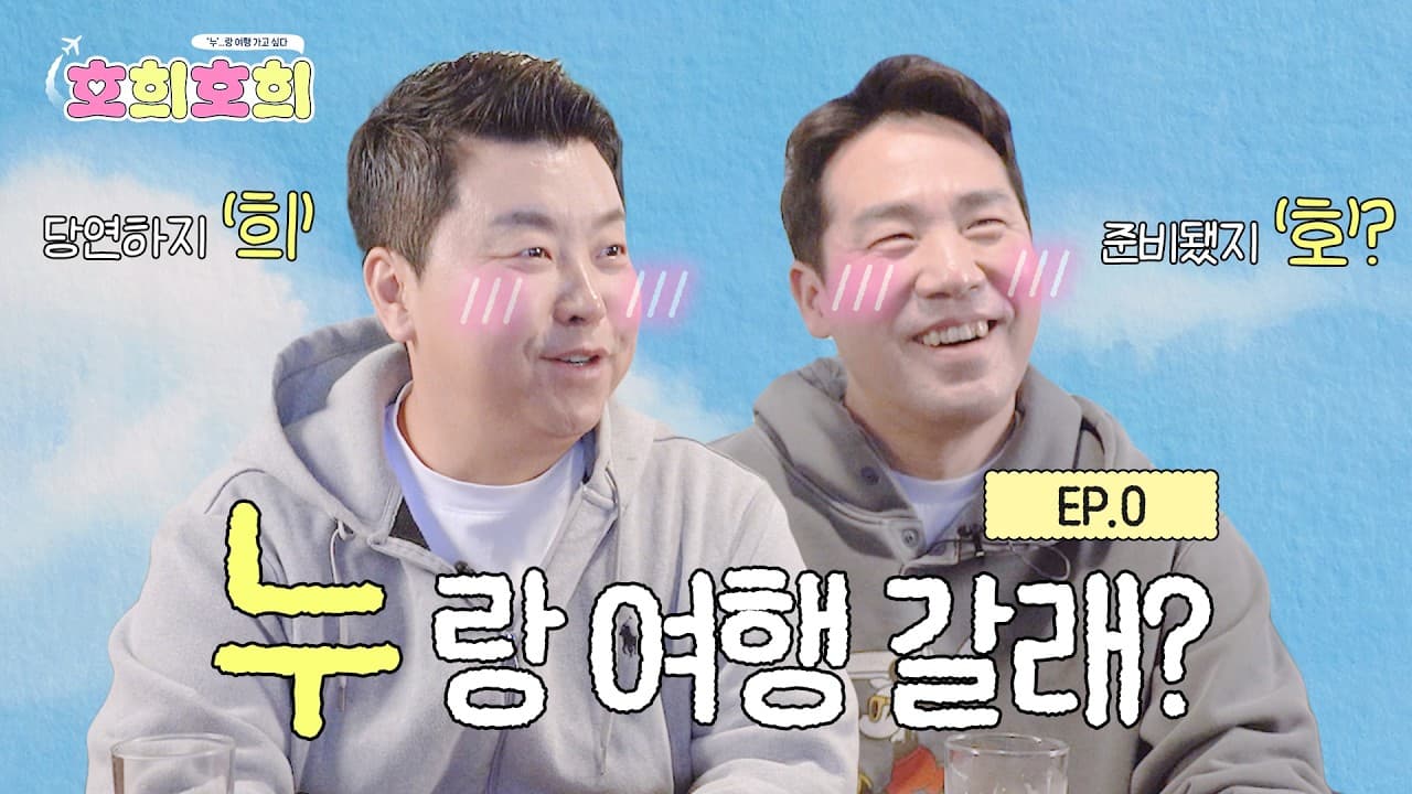 Jung Ho-young y Sam Kim convierten Macao en un viaje de chefs
