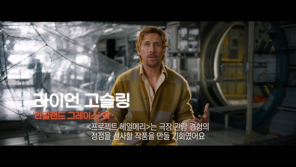 Ryan Gosling alcanza su récord histórico en la taquilla coreana