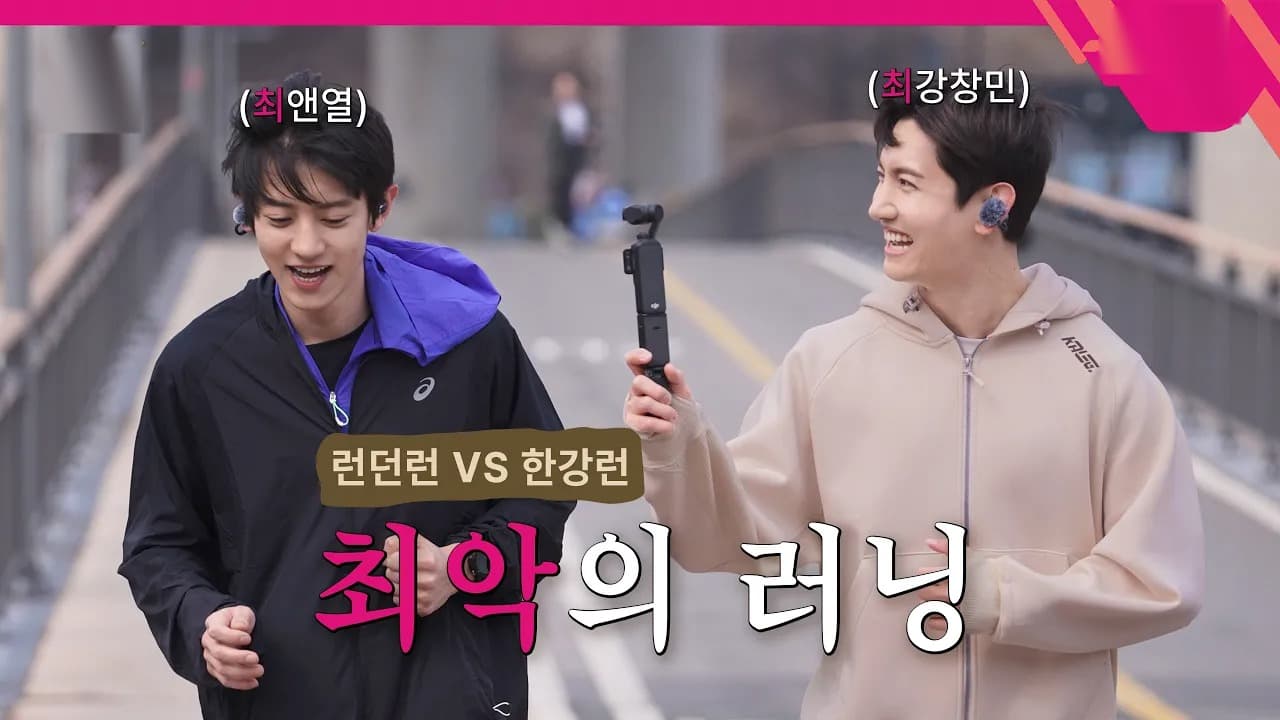 CHOI CREW: Changmin y Chanyeol Casi No Sobreviven la Primera Corrida