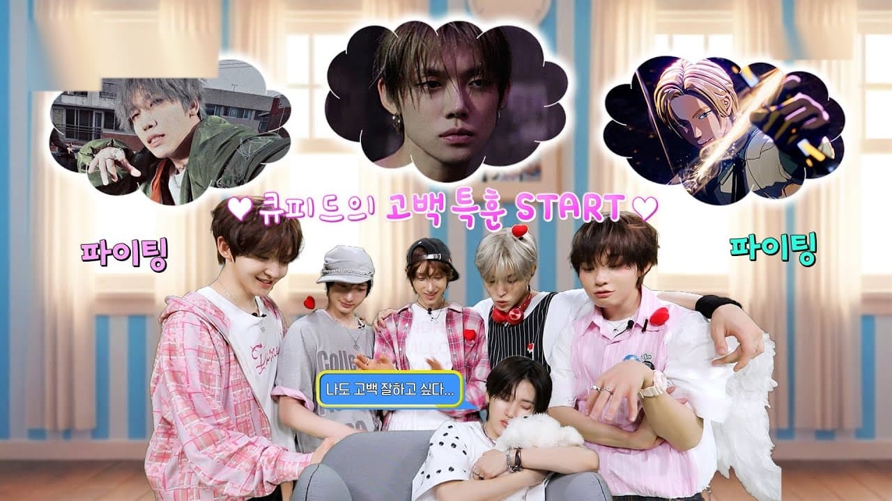 TXT, PLAVE y KISS OF LIFE confirmados para M Countdown EP.924