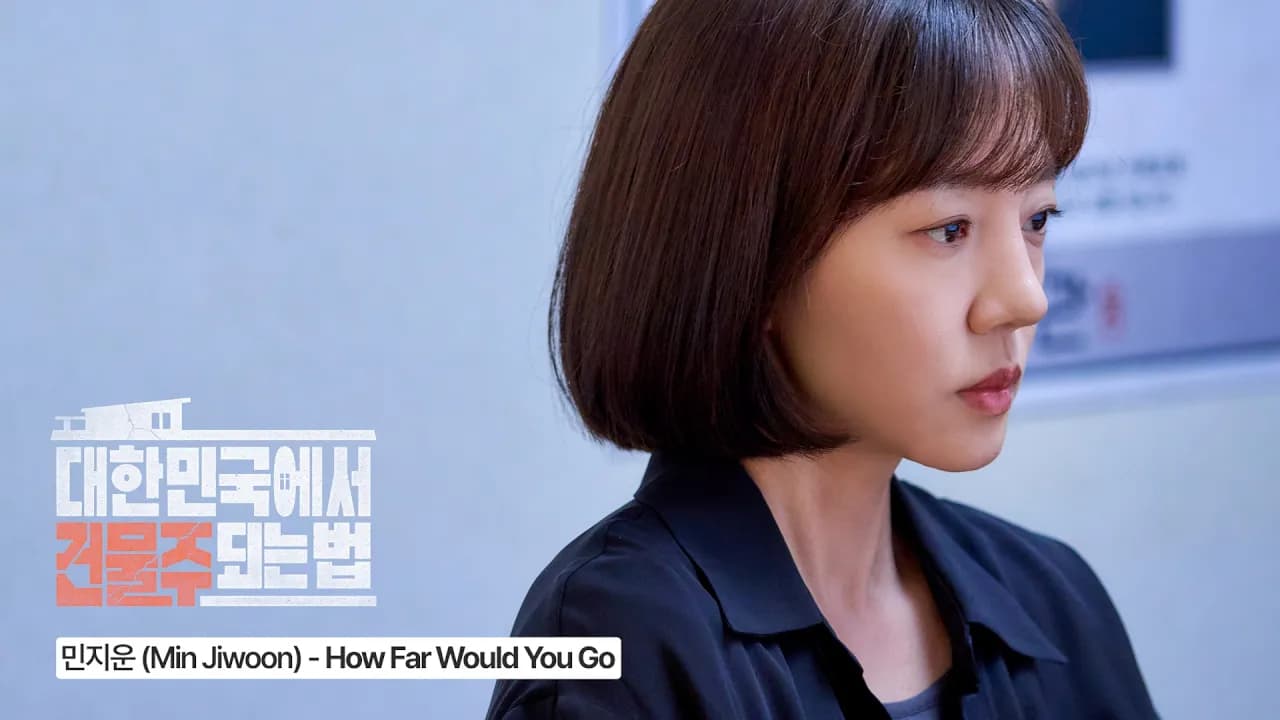 Min Jiwoon Lanza un OST Inquietante para el Drama Inmobiliario de tvN