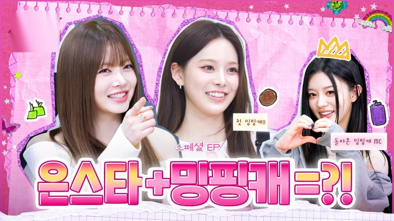 Eunchae Regresa a KBS y Minju Es la Presentadora Perfecta