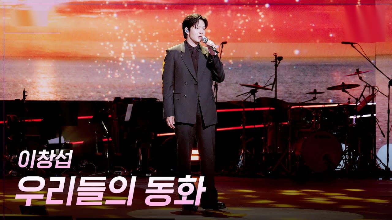 Kim Jong-kook recrea el escenario que cambió su vida 22 años después