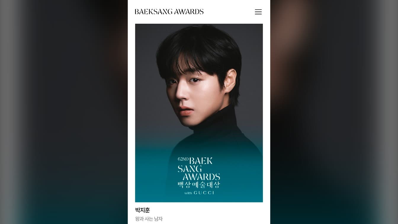 Park Ji-hoon Gana Doble Premio en los Baeksang Arts Awards con 1.09 Millones de Votos de Fans