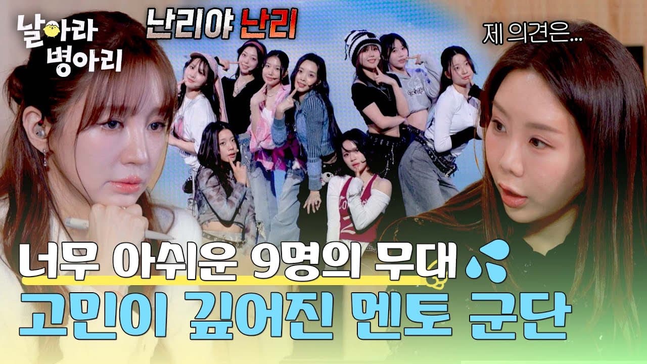 'Fly Little Chick' Episodio 7: Choi Young-jun no guarda nada para sí