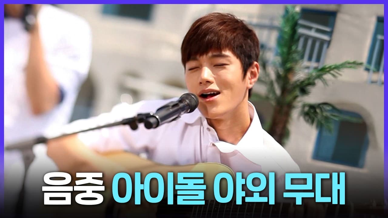 Los escenarios outdoor de MBC recuerdan la escala del K-pop