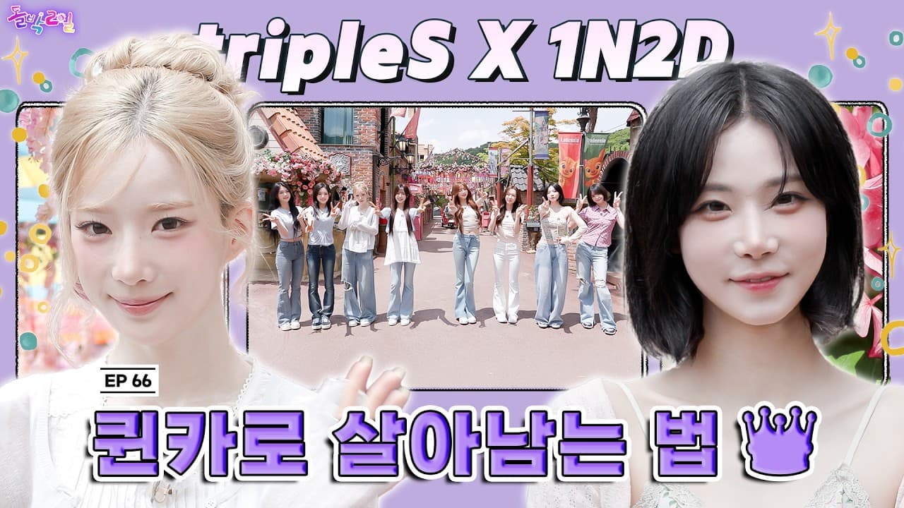 tripleS convierte el variety idol en una carrera por la Queen Card