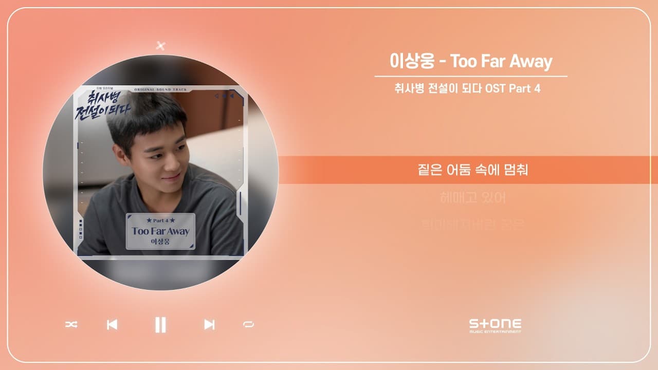 Lee Sang-woong suma emoción al OST de The Legend of Kitchen Soldier